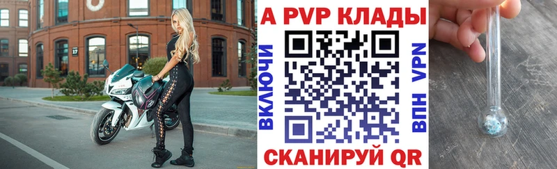 Альфа ПВП кристаллы  Светлый 