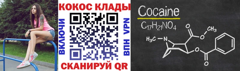 сколько стоит Светлый Cocaine 98%
