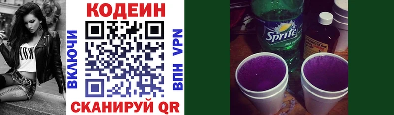 Кодеиновый сироп Lean Purple Drank  Светлый 