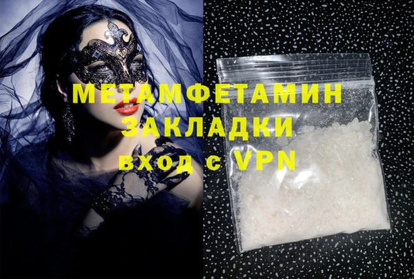 мяу мяу кристалл Саяногорск