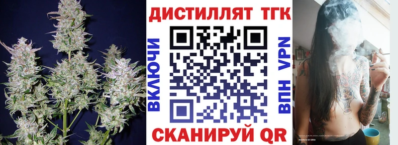 omg ссылка  наркошоп  Светлый  Дистиллят ТГК вейп с тгк 